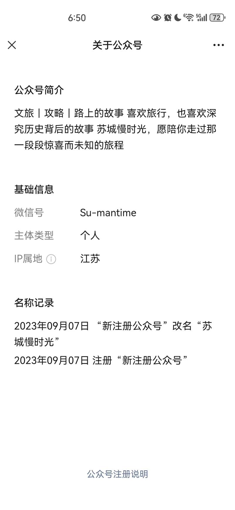 看到两个公众号，都是…#情报-搞钱线报📢论坛-网创交流-优创圈
